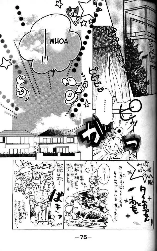 Otona Ni Nuts Chapter 4 69